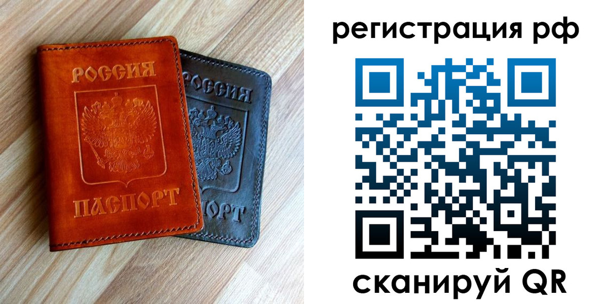 временная регистрация для школы в Сысерти