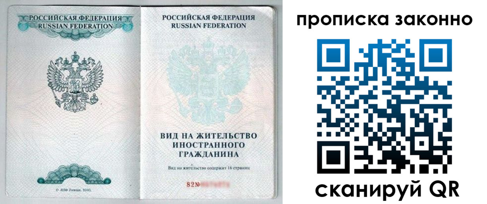прописка иностранных граждан в Сысерти