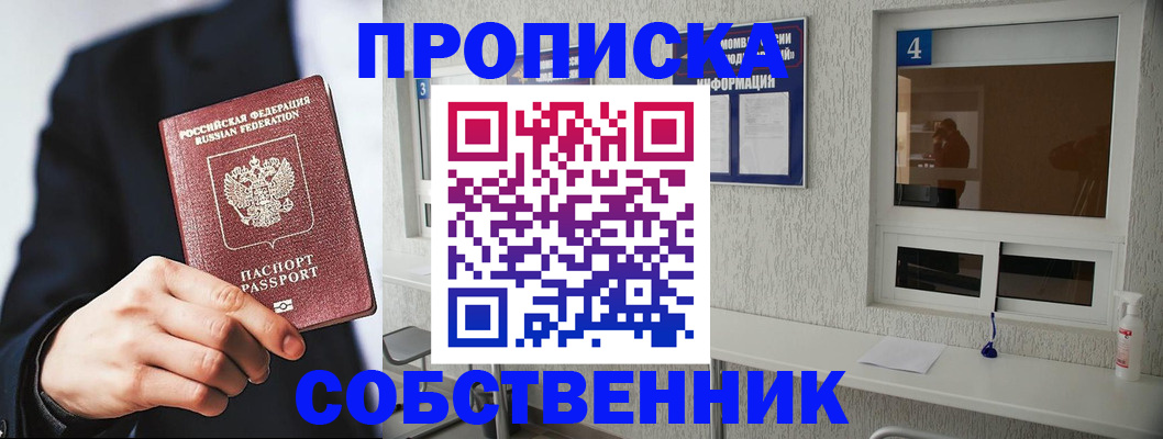 временная регистрация надежно в Сысерти