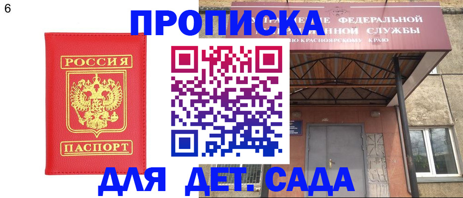 прописка паспорт в Сысерти