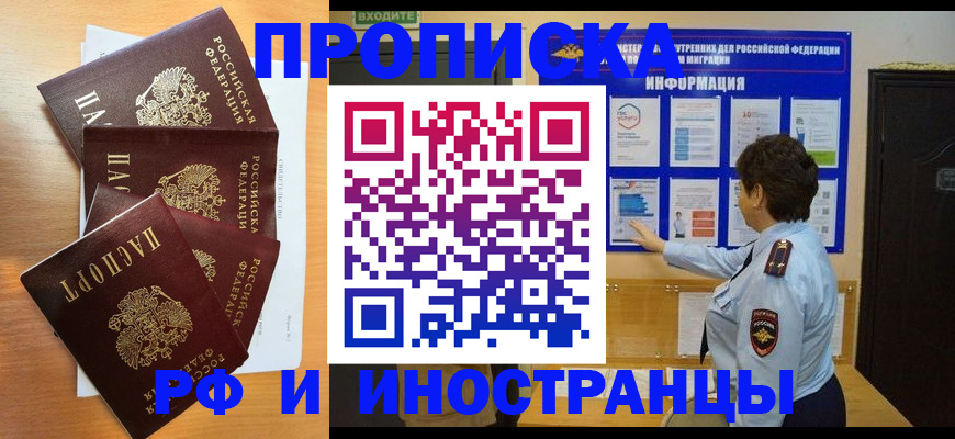 временная регистрация купить в Сысерти