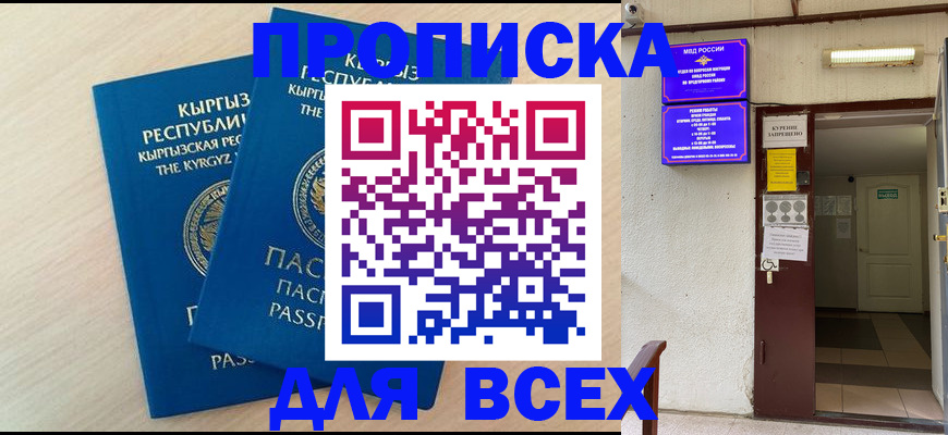 прописка паспорт в Сысерти