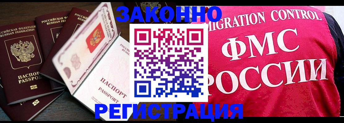 временная регистрация купить в Сысерти